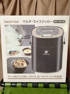 クマザキエイム bearmax マルチライスクッカー