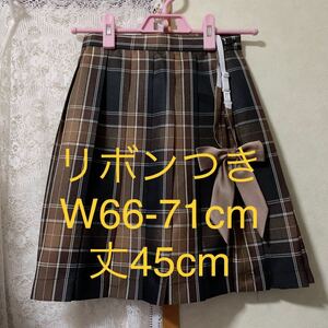 【新品244L】リボンつき　なんちゃって制服スカート　チェックスカート