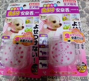 ドギーマン 虫よけ 安泉香 30日 2個セット