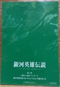 銀河英雄伝説 第3章 1週目入場者プレゼント 銀河英雄伝説 Die Neue These 英雄列伝 VII