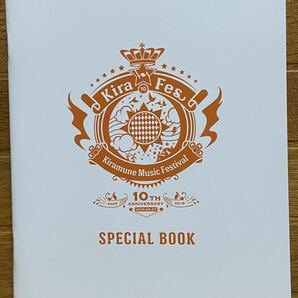 Kira Fes 10TH ANNIVERSARY SPECIAL BOOK(白)