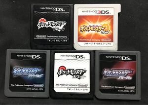 ポケモン DS 3DS ブラック ホワイト パール ダイヤモンド サン ポケットモンスター ソフト ニンテンドーDS 3DSソフト