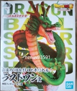 一番くじ ドラゴンボール 超スーパーヒーロー ラストワン賞 神龍(シェンロン) フィギュア