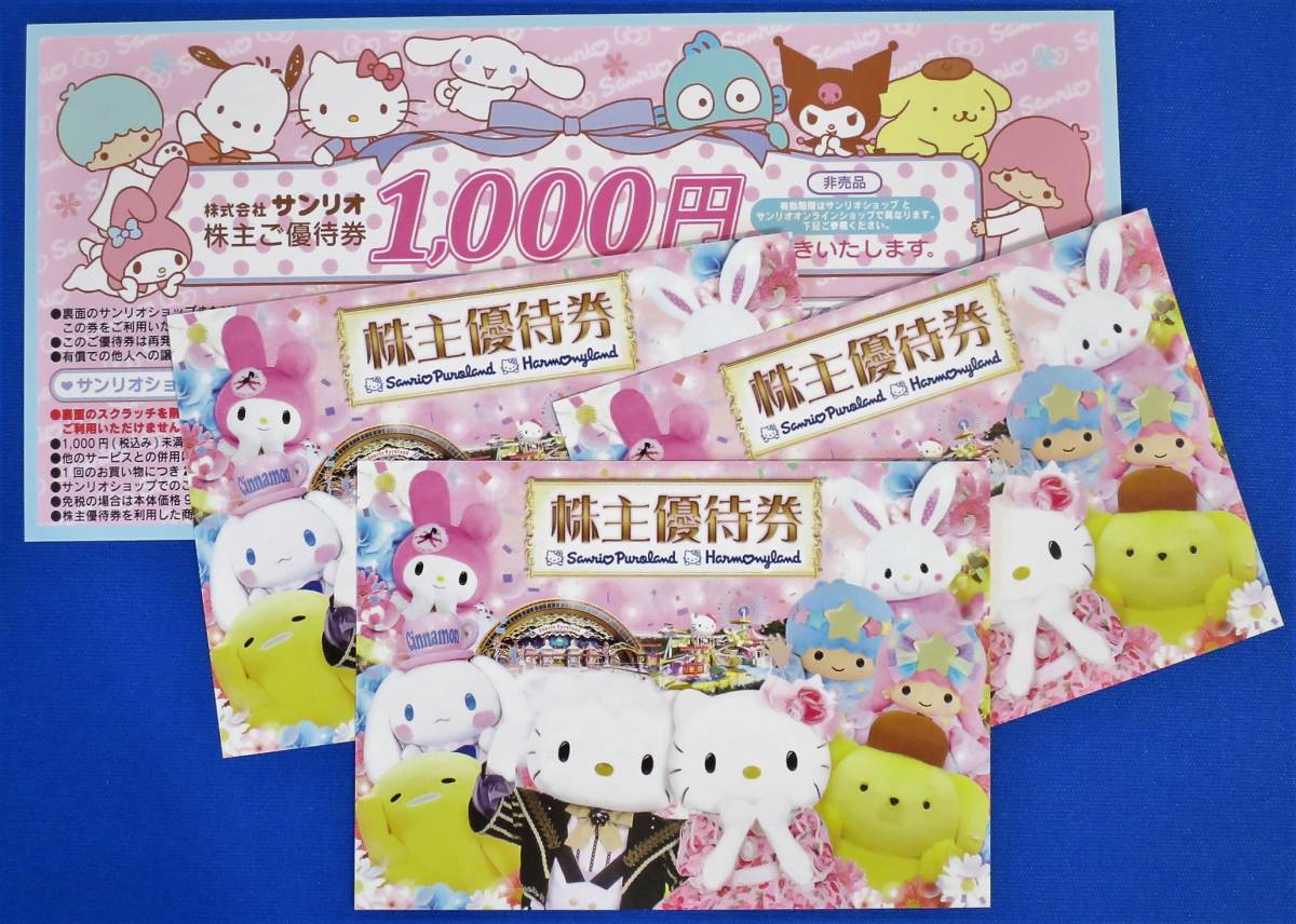 株主優待券 サンリオピューロランド ハーモニーランド お買い物券 20枚 - sukaldeansortzaile.com 株主優待券 サンリオピューロランド ハーモニーランド お買い物券 20枚 - sukaldeansortzaile.com