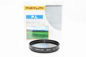 送料無料 ☆美品☆ marumi マルミ P.L 62mm ケース付