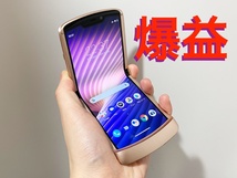 新しいスマホの売り方　中古市場はスマホで溢れている　安く買って価値をプラスして高値で売り切る手法　_画像2