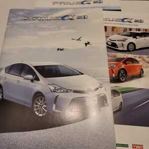  Toyota Prius α каталог '14 год 11 месяц анонимность рассылка 