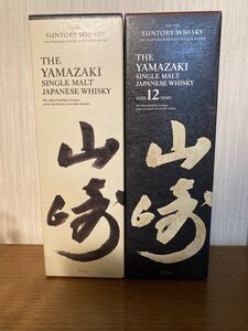 サントリー 山崎☆ シングルモルトウイスキー ノンヴィンテージと12年 700ml 飲み比べセット