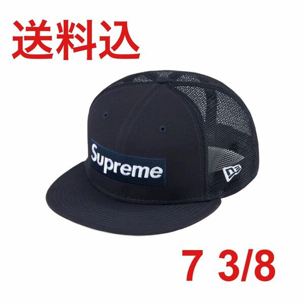 Supreme New Era Box Logo Mesh Cap Navy 7 3/8