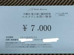 【ナビ無料】千趣会株主優待 ベルメゾンお買い物券 7000円分