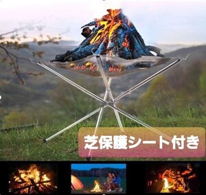 焚き火台 + 芝 保護 防火シート キャンプ バーベキュー アウトドア