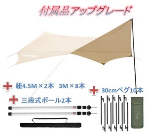 ヘキサタープ 天幕 タープ シェード キャンプ 収納ケース 防水タープ 軽量 日除け サンシェル アウトドア テント キャンプ