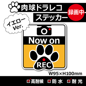 [ pad do RaRe ko sticker * yellow Ver.] drive recorder sticker | security camera sticker 