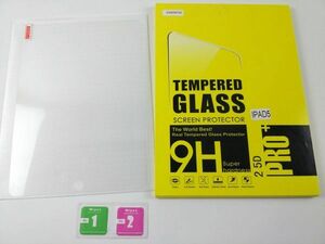 iPad 第5世代 9.7インチ 強化ガラス製液晶保護フィルム シート 9H
