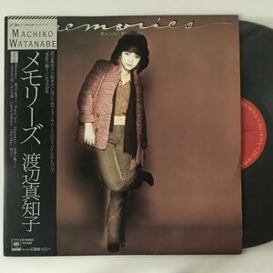 (LP) Watanabe Machiko | memory z