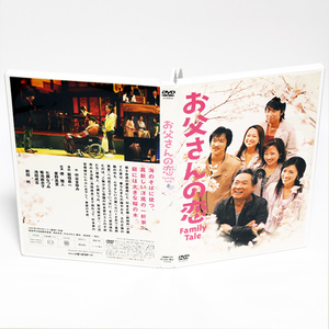 舞台 お父さんの恋 Family Tale 2枚組 DVD 堺雅人 前田吟 菊池麻衣子 ◆国内正規 DVD◆送料無料◆即決