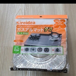 三菱アルミニウム ガスアルマットタフ