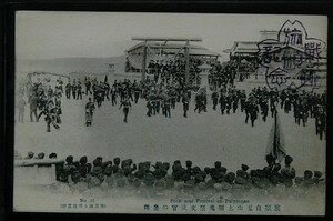 12646 戦前 絵葉書 中国 満州 旅順 白玉山上 招魂祭文武官の参拝 旅順戦跡記念印 旅順田上商店発行