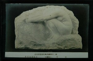 12663 戦前 絵葉書サイズ 生写真 彫刻 第二回 帝展 小島南海氏作 絶望 大理石