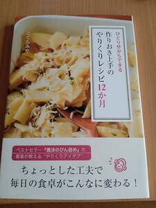 料理本