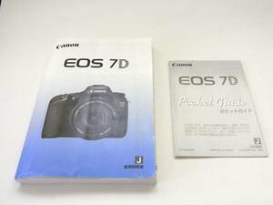 Canon EOS 7D owner manual + pocket guide (2)