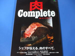 ★肉 COMPLETE★シェフが伝える、肉のすべて。