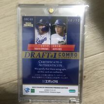 epoch PREMIER 2022 中日ドラゴンズ　根尾昂　石川昂弥　直筆サインカード　DRAFT#1 combo コンボサインカード　エポック　npb bbm_画像2