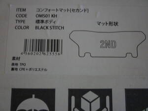 即納☆ Genb 玄武 ハイエース TRH KDH GDH 200系 コンフォートマット セカンド 標準用 ブラック OMS01KH MOON FACE ムーンフェイス