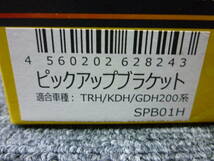 即納☆即決！送料込み！ Genb 玄武 ハイエース TRH KDH GDH 200系 ピックアップブラケット SPB01H MOON FACE ムーンフェイス_画像4