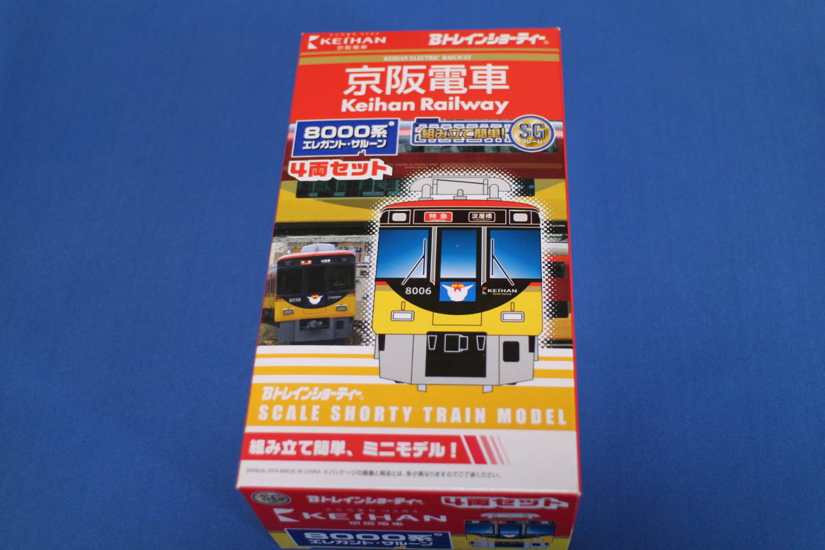 ヤフオク! -「京阪8000系」(Bトレインショーティ) (鉄道模型)の落札 