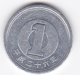 ★1円 アルミ貨 平成26年★
