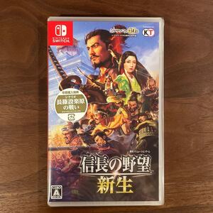 Nintendo Switch 信長の野望 新生 早期購入特典