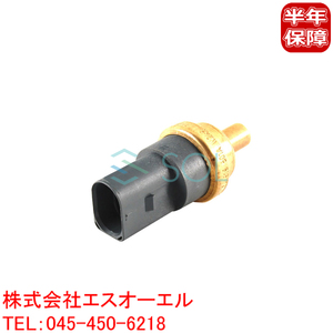 送料185円 ベンツ W638 V280 水温センサー テンプセンサー 0135427817 出荷締切18時