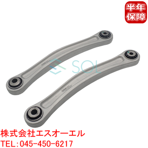 VW トゥアレグ(7LA 7L6 7L7 7P5 7P6) リア アッパーアーム コントロールアーム 後側 左右セット 7L0505397 7L0505398 出荷締切18時