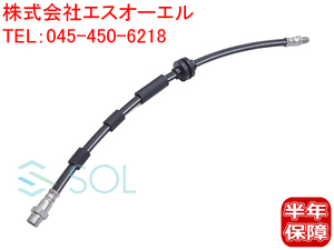 送料185円 BMW E87 E90 E91 フロント ブレーキホース 左右共通 116i 118i 120i 320i 325i 330i 34306767458 34306762819 出荷締切18時