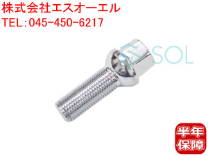 送料185円 アウディ TT TTS TTRS Q2 SQ2 Q3 RSQ3 Q5 SQ5 Q7 Q8 M14 P1.5 13R ホイールボルト 首下35mm 鏡面仕上げ 1本 出荷締切18時