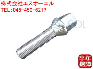 送料185円 BMW F32 F33 F36 F10 F11 F07 F12 F13 F06 M14 P1.25 60度 テーパーボルト 首下45mm 鏡面仕上げ 1本 出荷締切18時