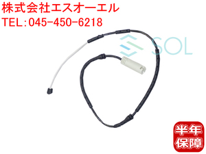 送料185円 BMW E90 E84 X1 フロント ブレーキパッドセンサー 325xi 330xi 20iX 25iX 28iX 34356792561 出荷締切18時