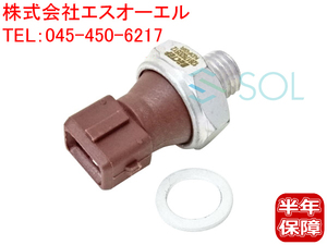 送料185円 BMW E63 E64 F12 F13 Z3 E85 E86 Z4 オイルプレッシャースイッチ 630i 645Ci 650i 2.0 2.2i 2.5i 2.8 3.0i 3.0si M 12617568480