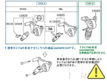 トヨタ クルーガーLV(ACU20W ACU25W) ノア ヴォクシー(AZR60G AZR65G) ウォーターポンプ テンショナー 2点セット 16100-28040 16620-0W110_画像4