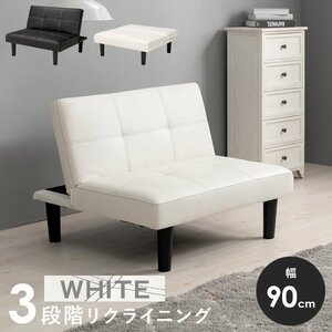  free shipping 1P sofa LSF-4440 width 90cm 3 -step reclining dirt . strong imitation leather white WH