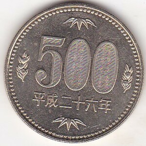 ●●☆500円ニッケル黄銅貨　平成26年★