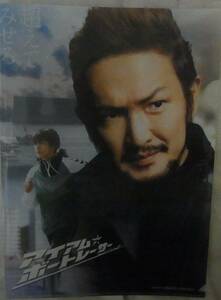 [ postage 120 jpy ]{ unused } 2022 boat race CM[ I amabo- tracer ] clear file ②