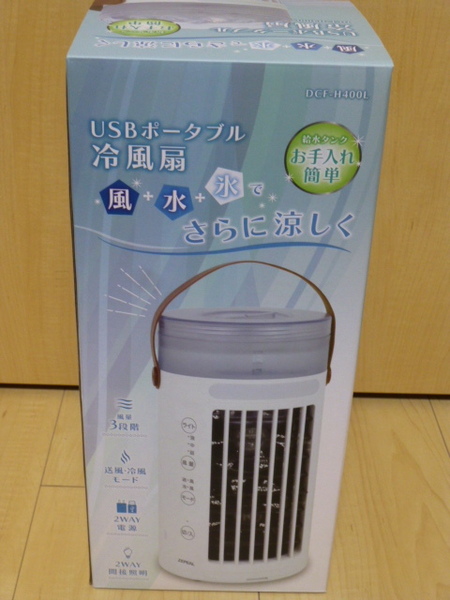 〇送料無料 新品未使用 ZEPEAL ゼピール USBポータブル冷風扇 DCF-H400L