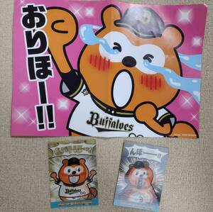 ヤフオク バファローズ ポンタ の落札相場 落札価格 ヤフオク バファローズ ポンタ の落札相場 落札価格