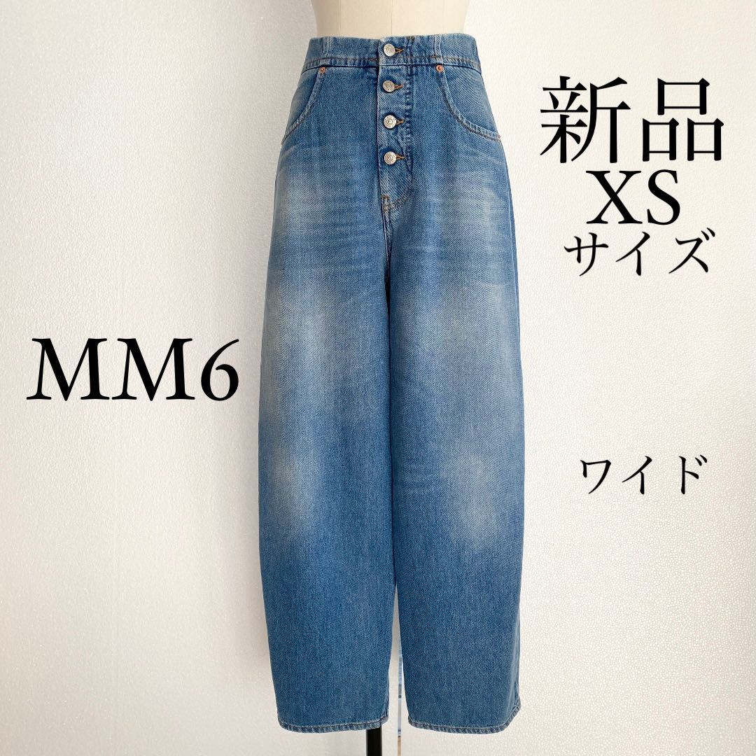 近鉄京都線 新品 定価7万 MM6 メゾンマルジェラ 21fw 切替 ワイド