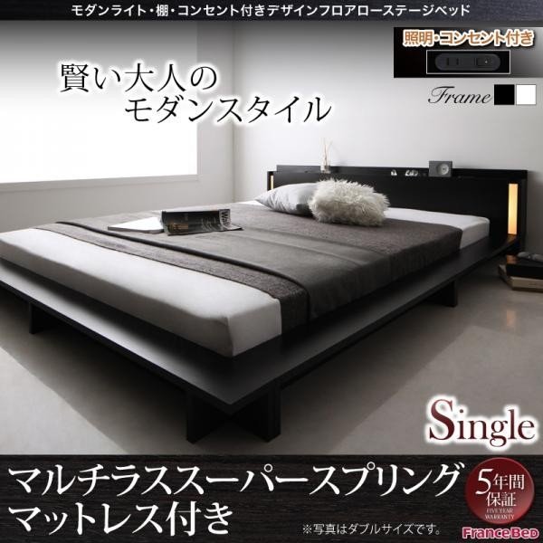 ポイントキャンペーン中 棚・コンセント付きモダンデザインローベッド ...