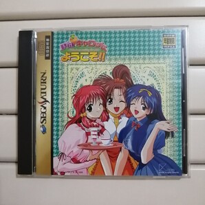 SS Piaキャロットへようこそ!!