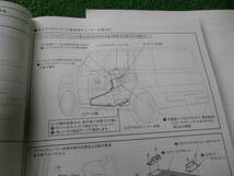 AIR40706■保証付■後期 エルグランド MNE51◆◆日産 車種別 デジタルチューナー 取付書◆◆H20年■宮城県～発送■ネコポス 送料225円/棚じ_画像7