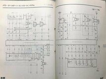 ★★★アコード/アコードツアラー　CU2/CW2　サービスマニュアル　配線図集　08.12★★★_画像7